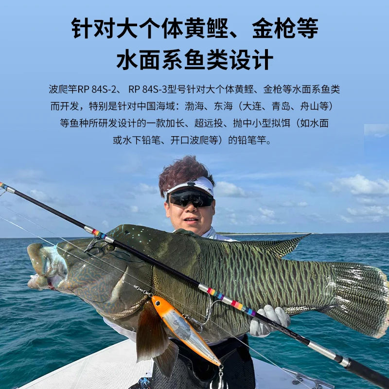 ECOODA GT-FISHER Rainbow RP 8'4" Gold Tuna Popping Rod 40-100g Bait Weight Spinning Rod 20KG Drag Power Big Game Fishing Rod